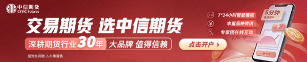 股联社 中信期货LPG半年报：关税博弈与供应宽松格局下 关注阶段性做空机会
